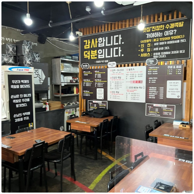 족발진정성 이미지