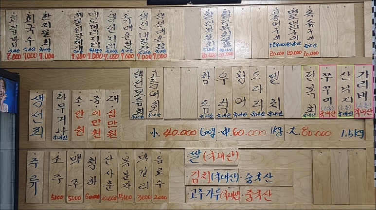 오라회식당 이미지