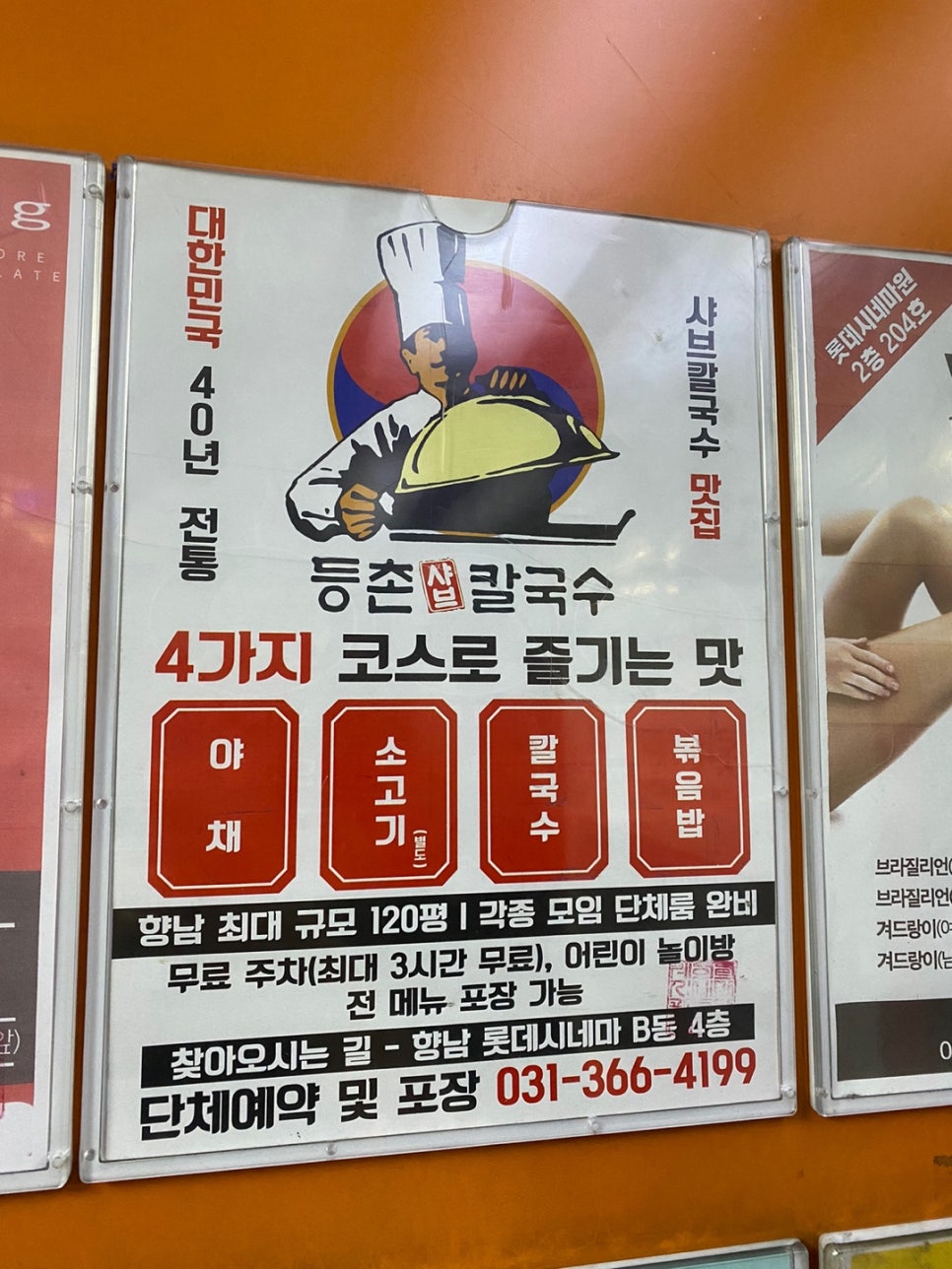 맘스터치향남점 이미지