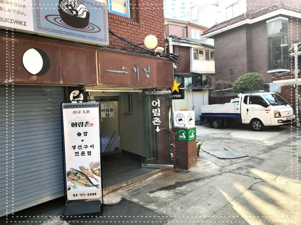 스키당 이미지