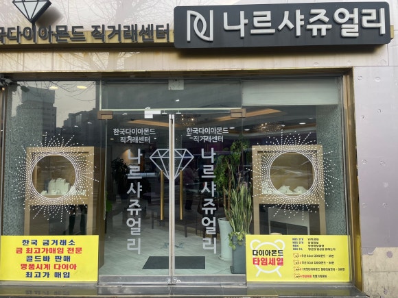 나르샤 투어 이미지