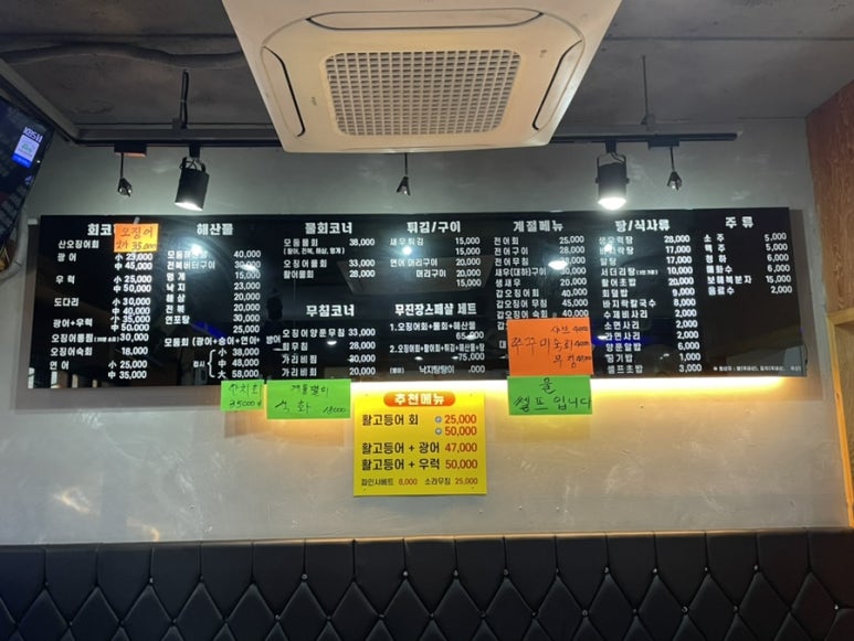 무진장 오징어회 포차 이미지