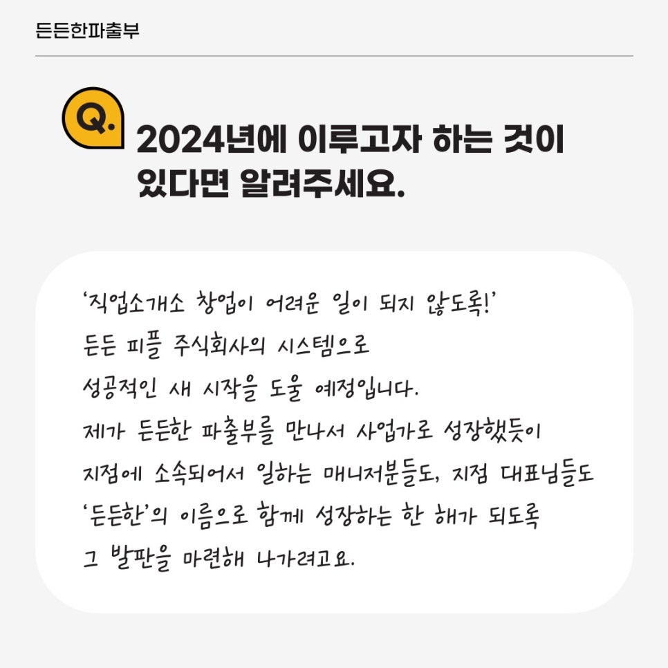 새희망직업소개소 이미지