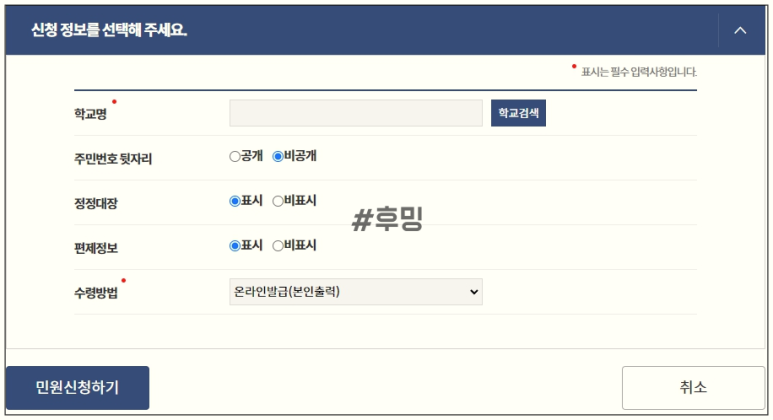 나이스출력 이미지