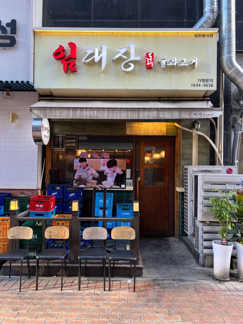 평택집 이미지