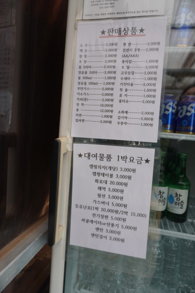 어망골 캠핑장 이미지