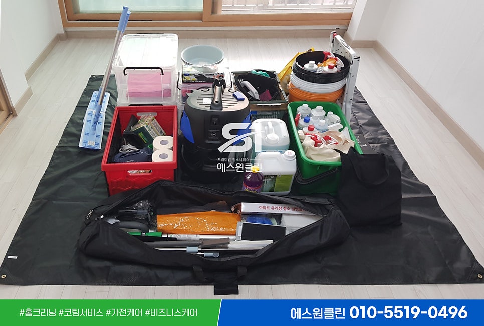 에스원클린 이미지
