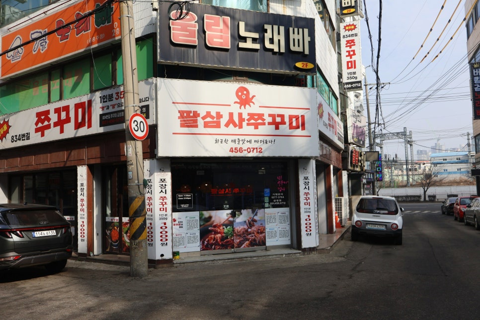 834쭈꾸미 이미지