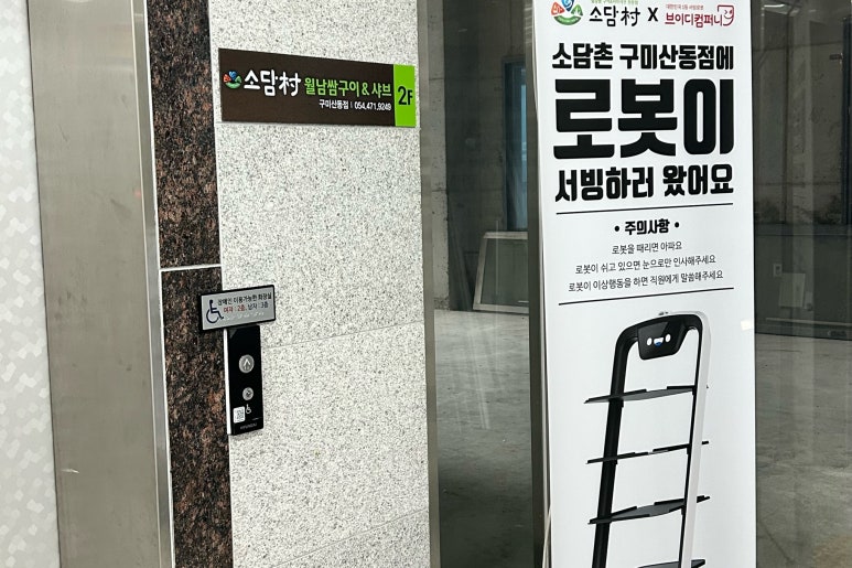 호주에서온스시구미산동점 이미지