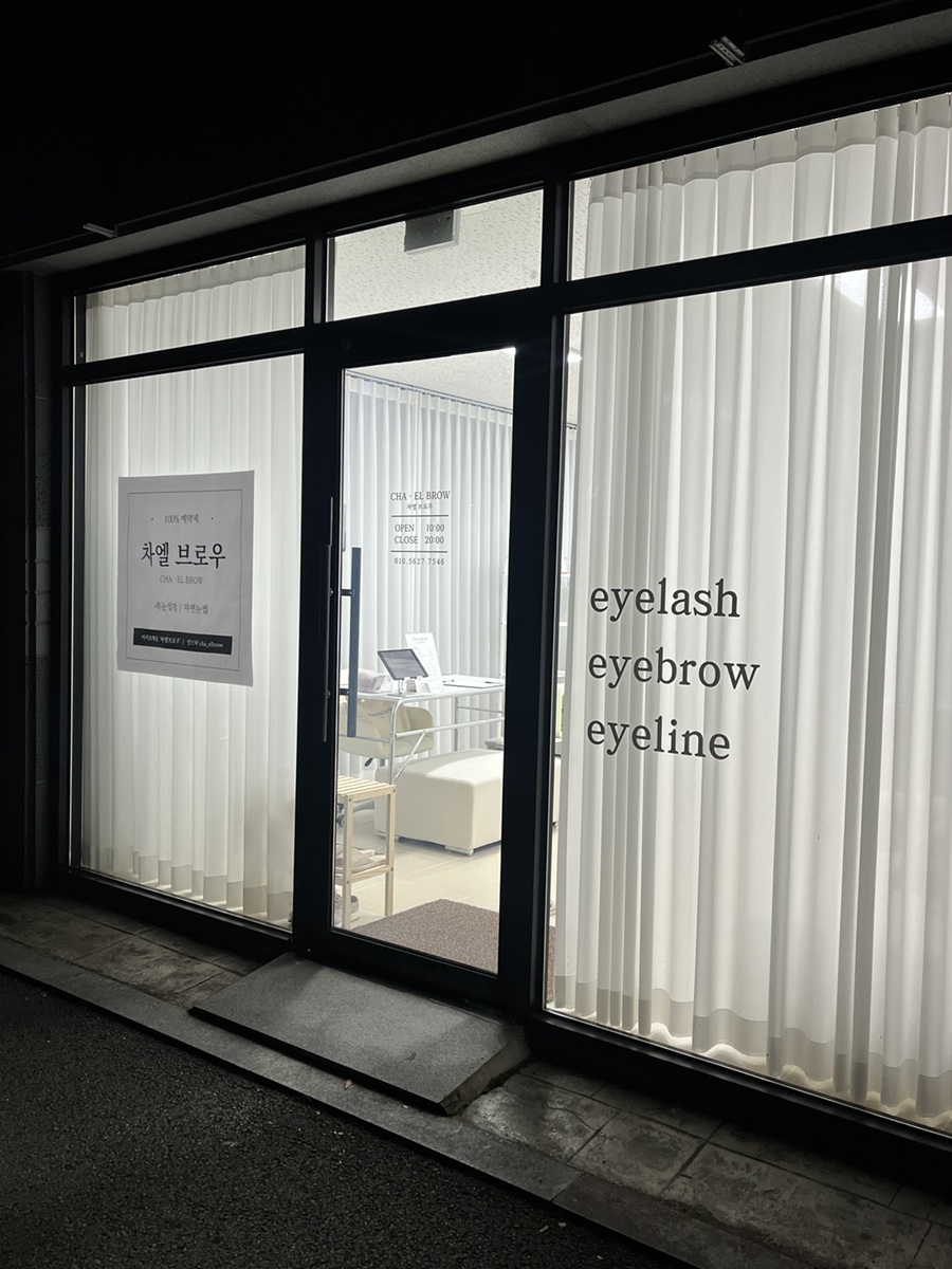 차엘브로우 이미지