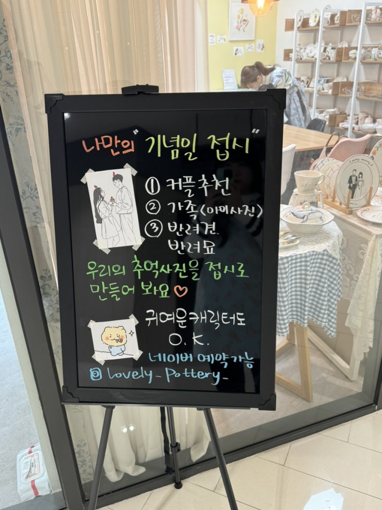 러블리포터리 이미지