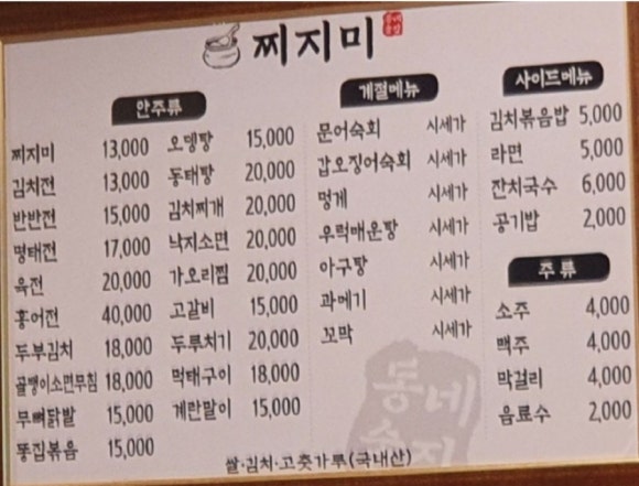 찌지미포차 이미지
