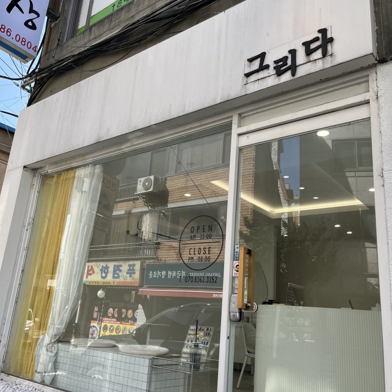 그리다(grida)네일 이미지