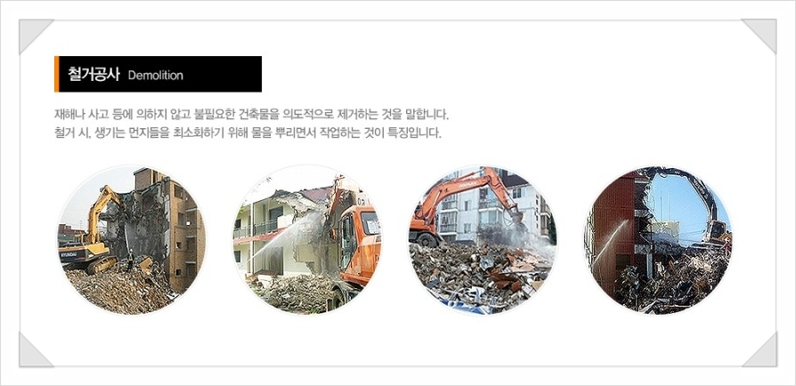 동남토목 이미지