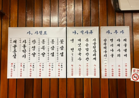 교대이층집강남CGV점 이미지