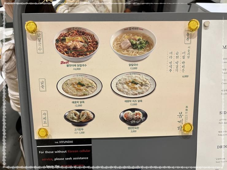 봉황칼국수 이미지