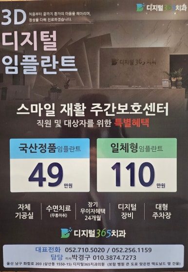 스마일디지털치과의원 이미지