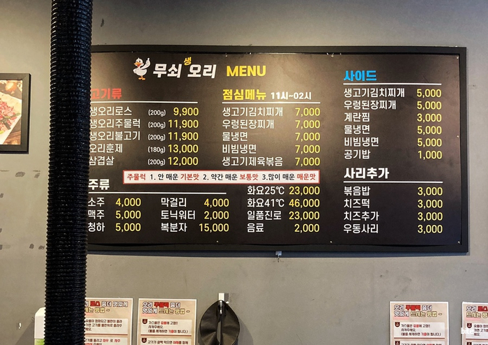 무쇠생오리 이미지