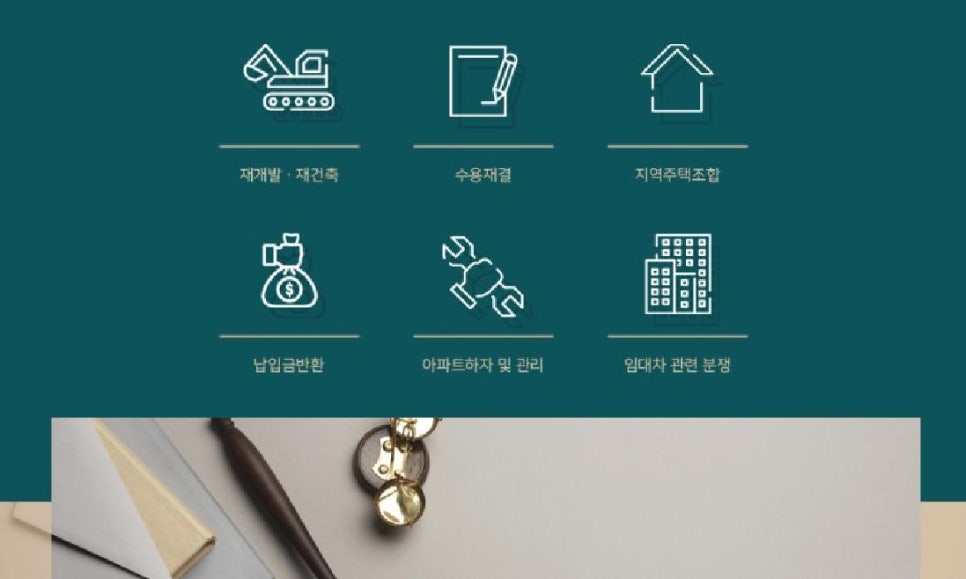 법무법인청해 이미지