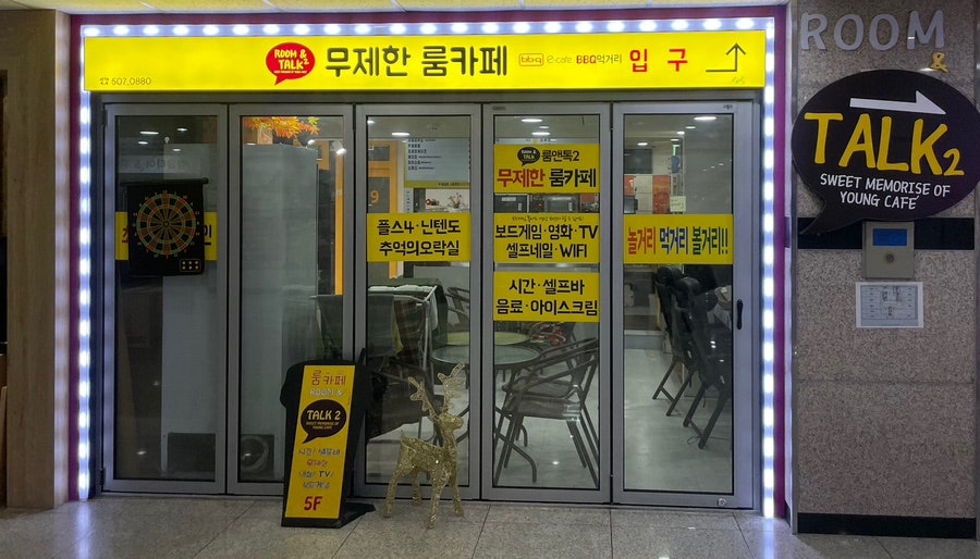 룸앤톡 이미지