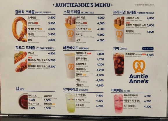 앤티앤스용산아이파크몰 이미지