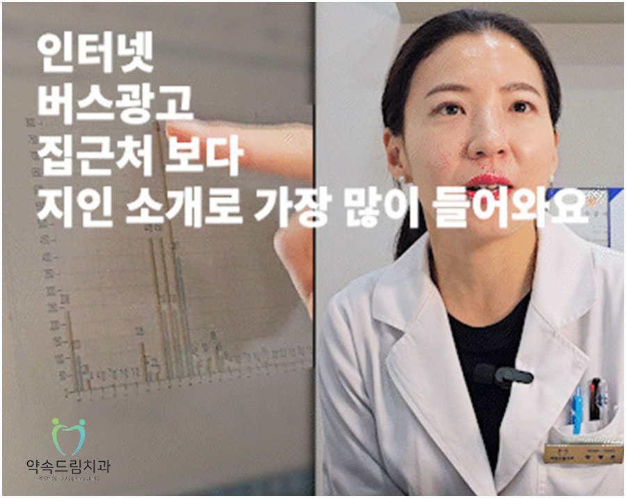 약속드림치과 이미지