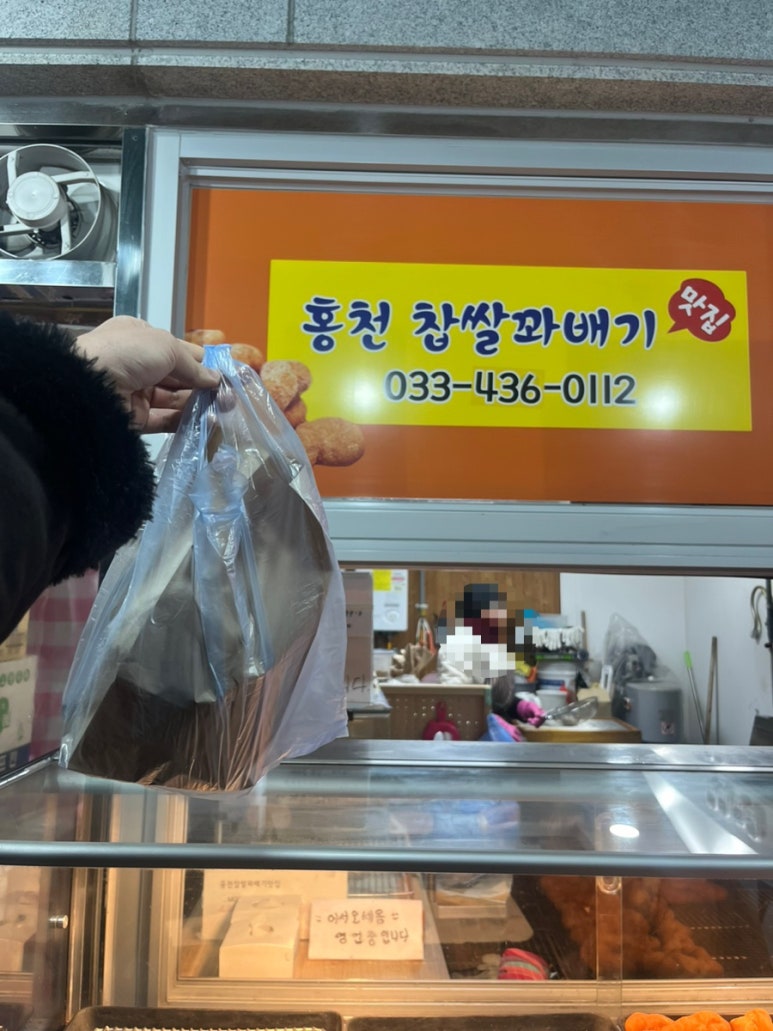 홍천찹쌀꽈배기맛집 이미지