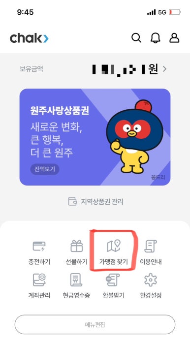 원주농협주유소 이미지