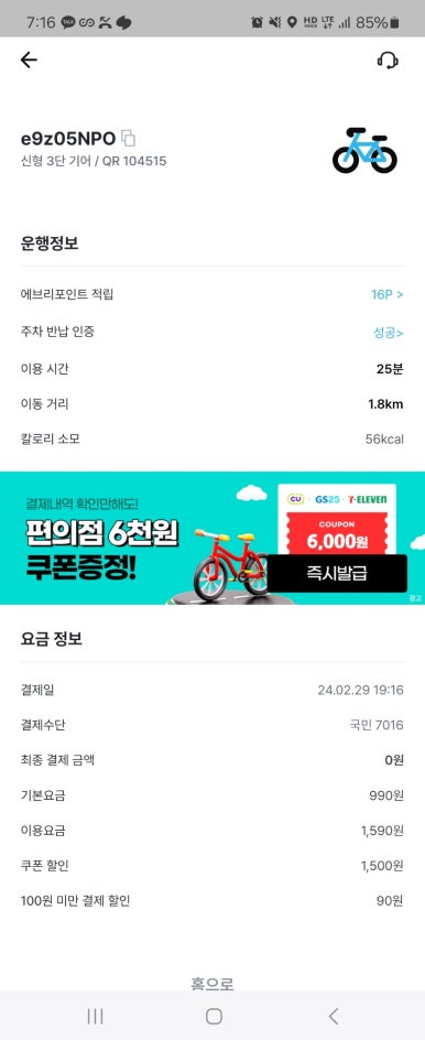 에브리킹 이미지