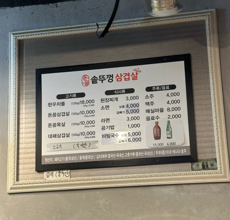 돈꿈솥뚜껑삼겹살 이미지