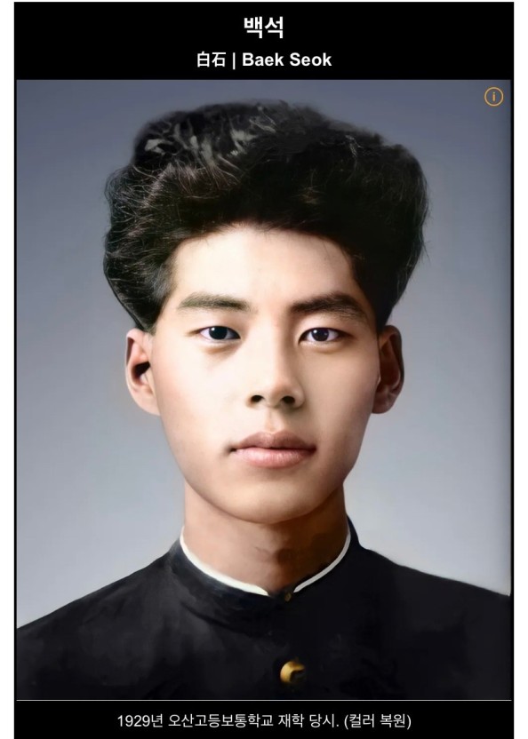백석 이미지