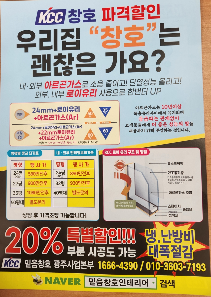새로이창호 이미지