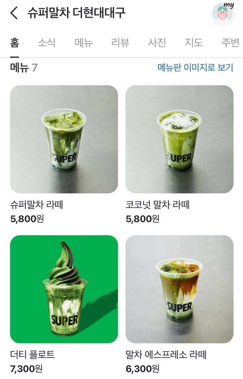 대구수퍼 이미지