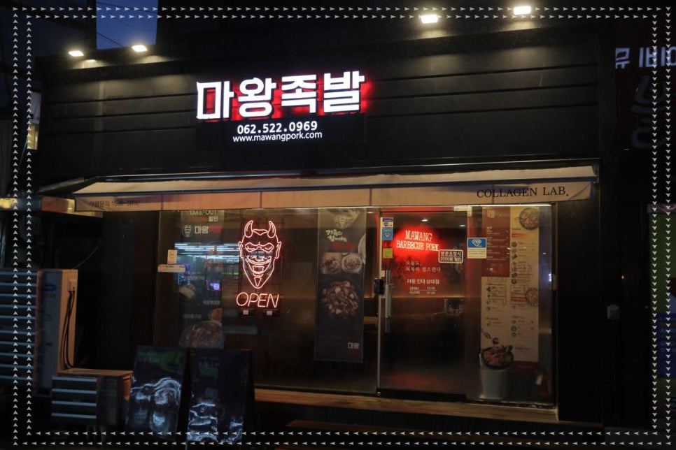 족발의길 이미지