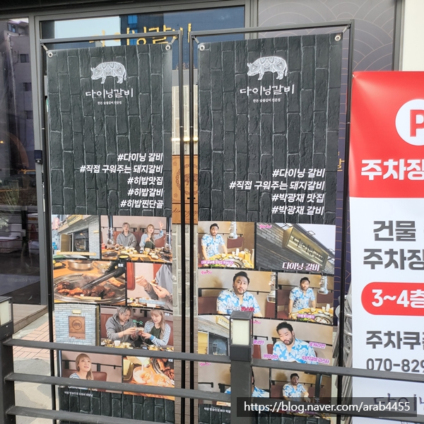 다이닝갈비진주 이미지