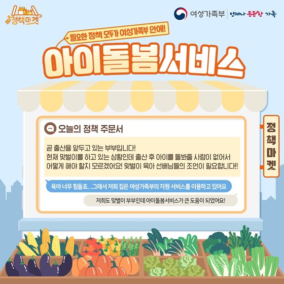 국공립 자연아이어린이집 이미지