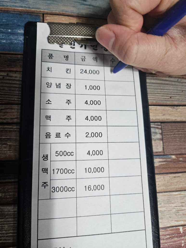 달인거인통닭 이미지