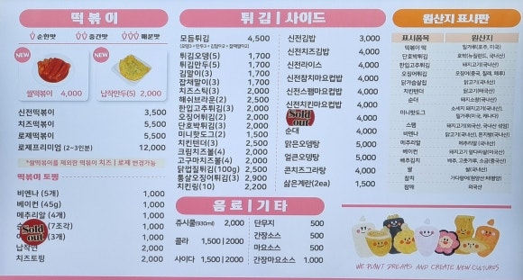신전떡볶이 당감점 이미지