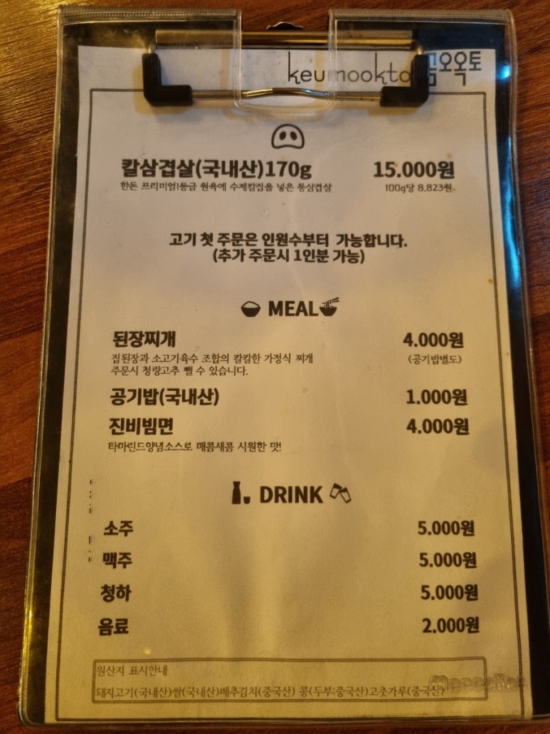금오옥토 이미지