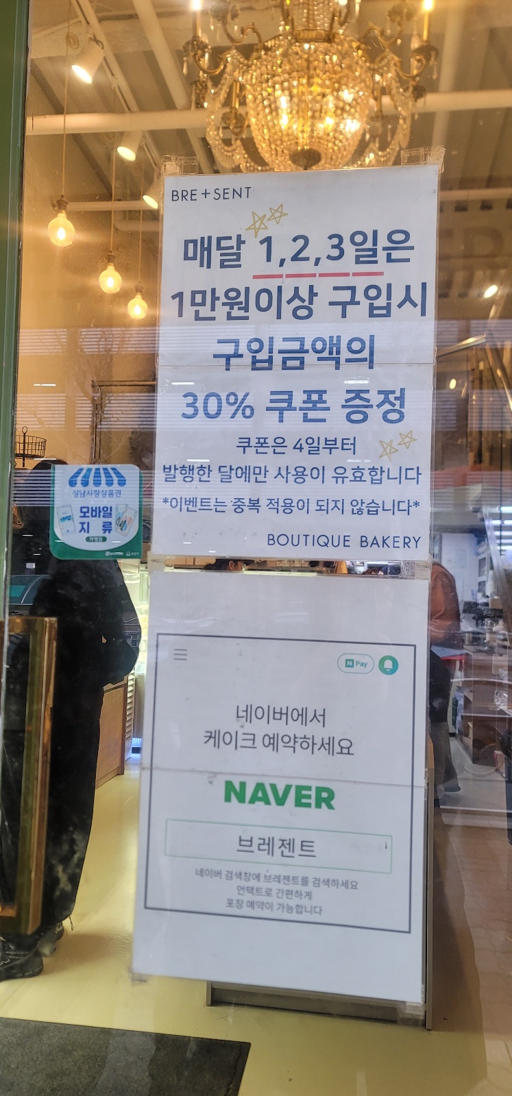 브레젠트 베이커리 이미지