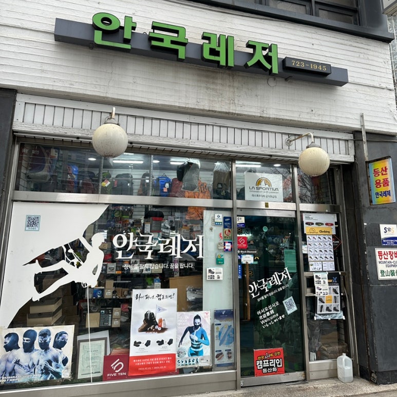안국레져 이미지