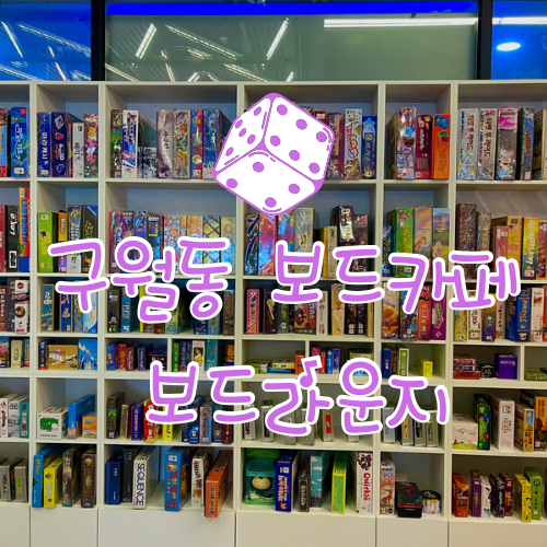보드라운지 이미지