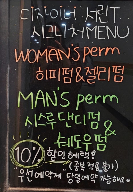오고또헤어샵 이미지