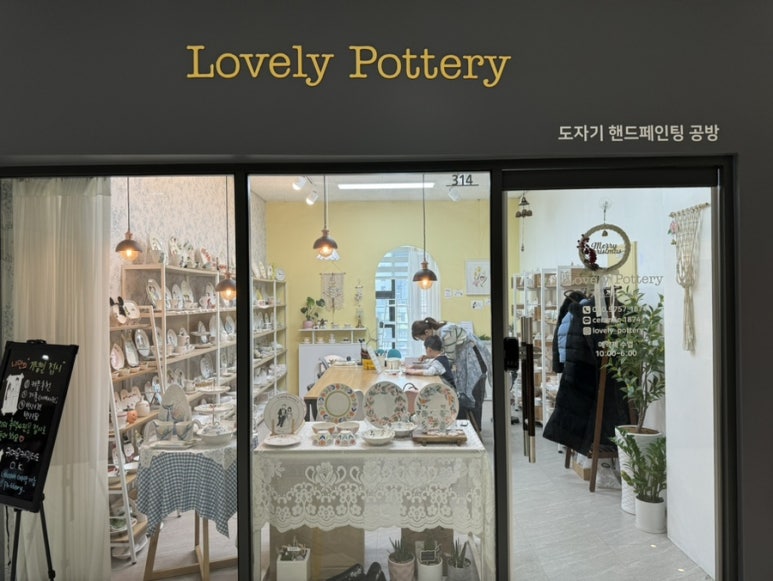 러블리포터리 이미지