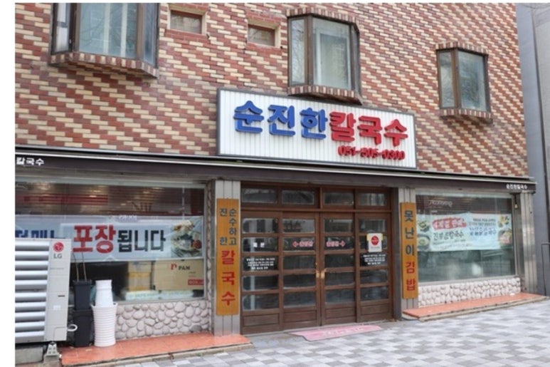 이런칼국수가 이미지