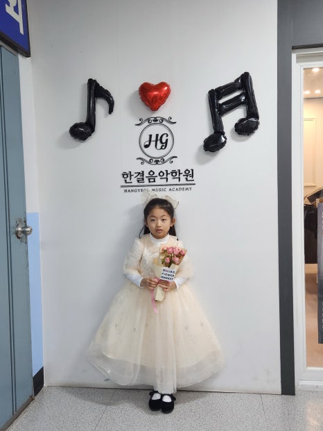 한결음악학원 이미지