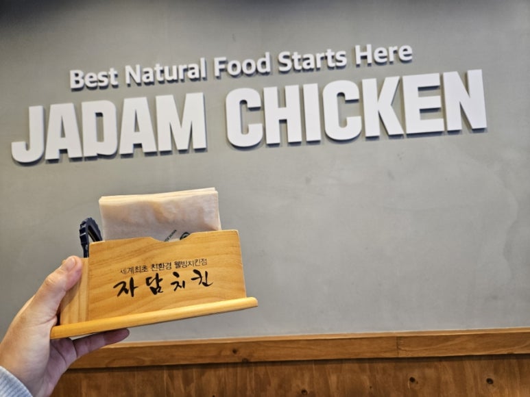 웰빙자담치킨호프 이미지