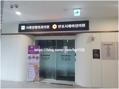 서래성형외과의원 이미지