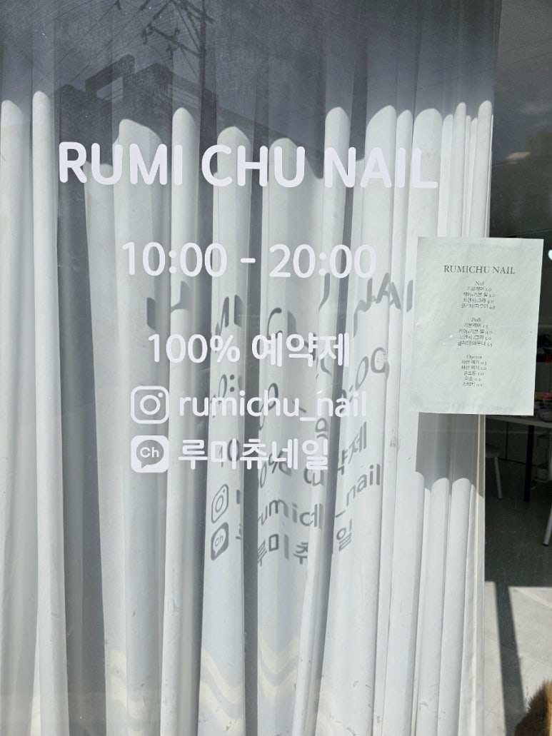 루미츄네일 이미지
