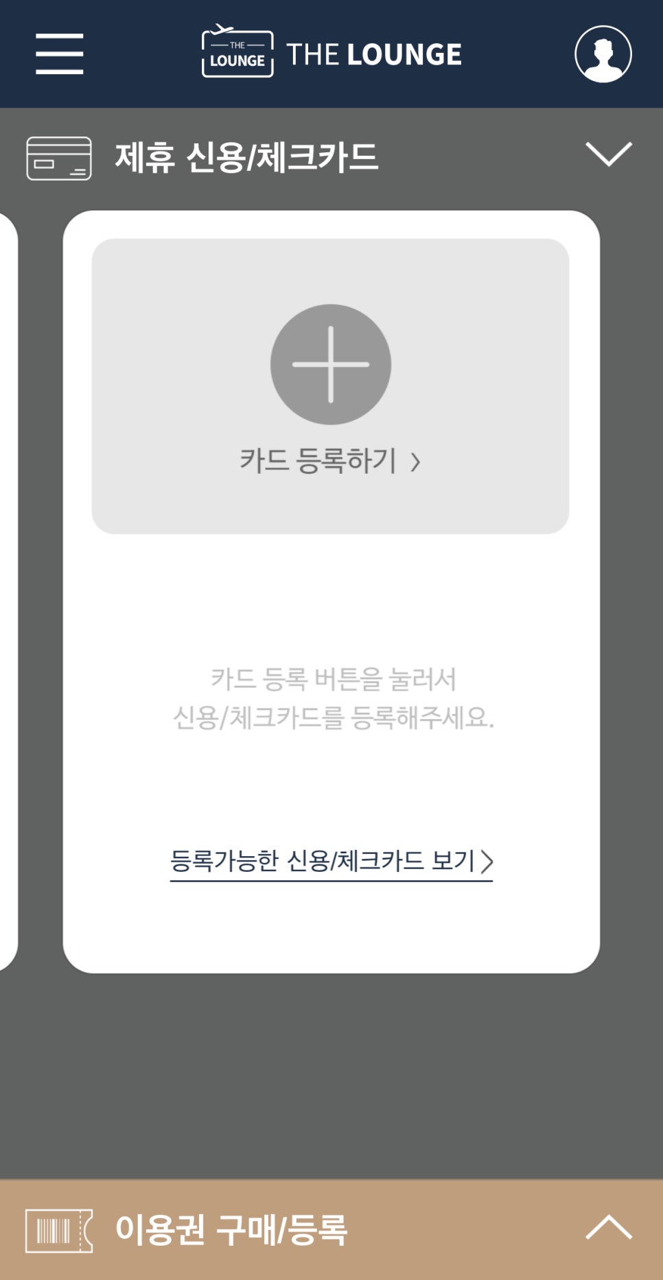 더 연 라운지 이미지